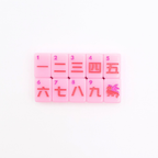 MINI TRAVEL MAHJONG  |  Mini Anywhere Series  |  Pink - Premium Mahjong from My Fair Mahjong - Just $195.95! Shop now at Pat's Monograms