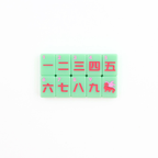 MINI TRAVEL MAHJONG  |  Mini Anywhere Series  |  Green - Premium Mahjong from My Fair Mahjong - Just $195.95! Shop now at Pat's Monograms